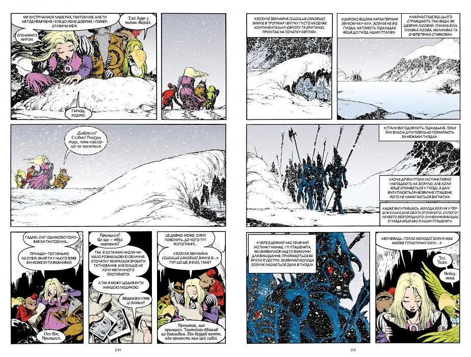 The Sandman. Пісочний чоловік. Том 5. Гра в тебе - фото 3