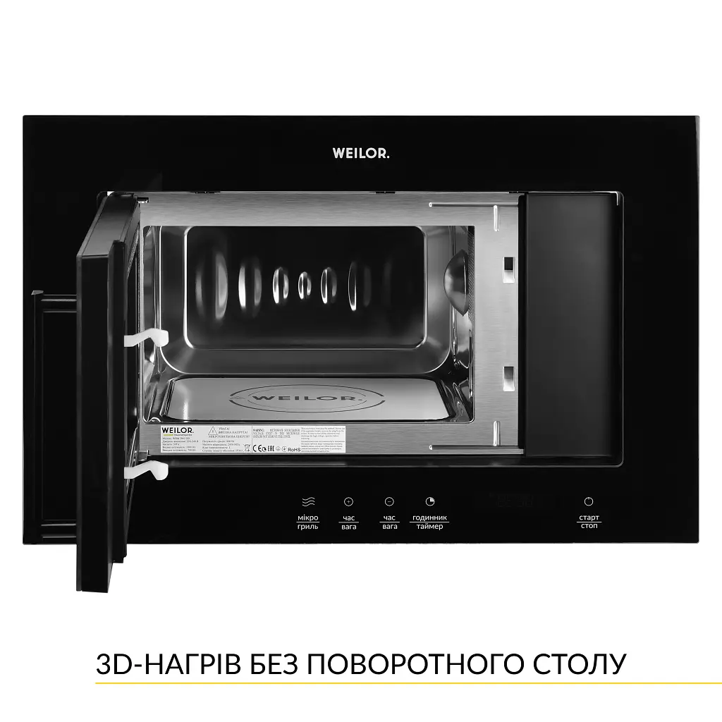 Вбудована мікрохвильова піч WEILOR WBM 2041 GB - фото 2