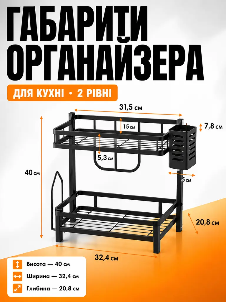 Сушарка для посуду настільна двоярусна з тримачем чорна (26276272) - фото 6