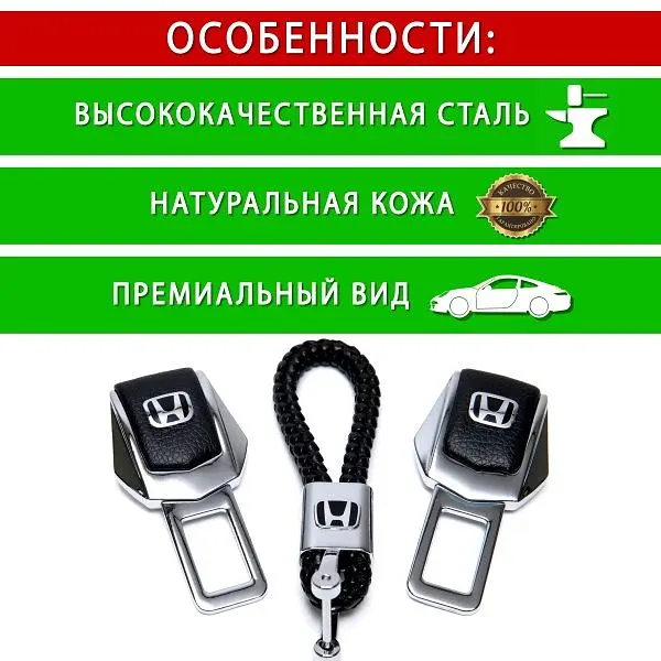 Подарунковий набір №1 для Honda із заглушками та брелоком з логотипом - фото 3