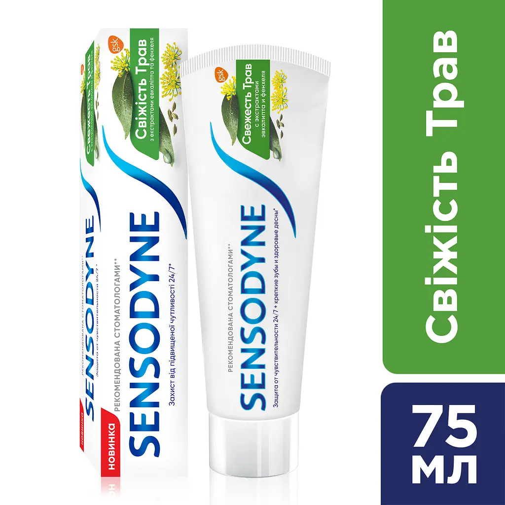 Зубна паста Sensodyne Свіжість трав, 75 мл - фото 8