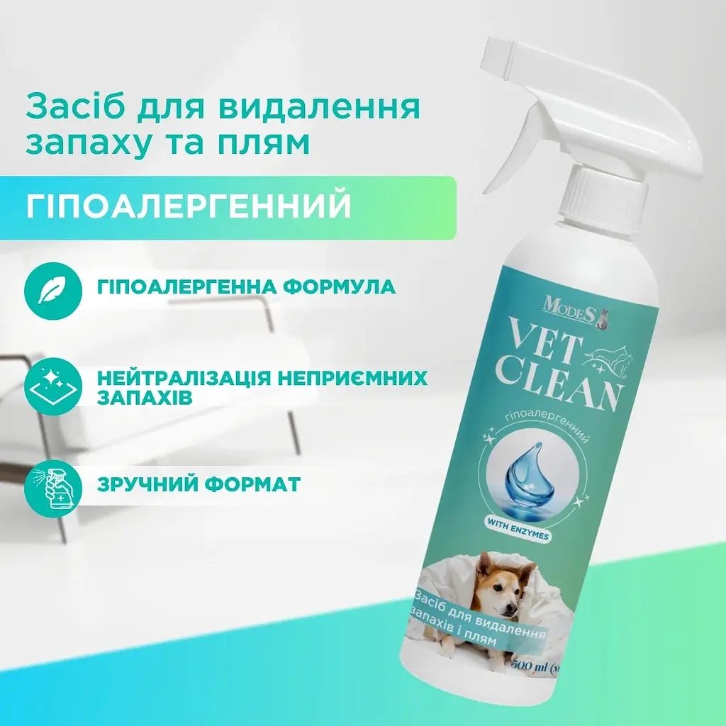 Засіб для видалення запахів і плям Modes Vet clean гіпоалергенний 500 мл - фото 3