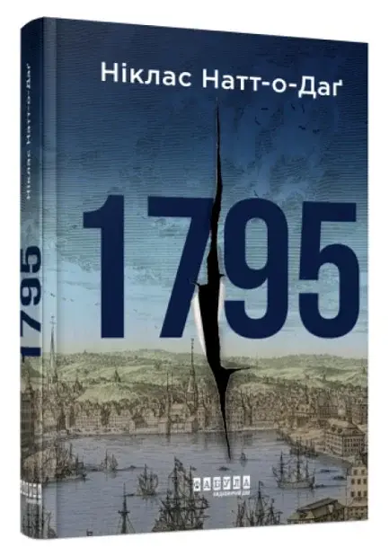 1795 - фото 2