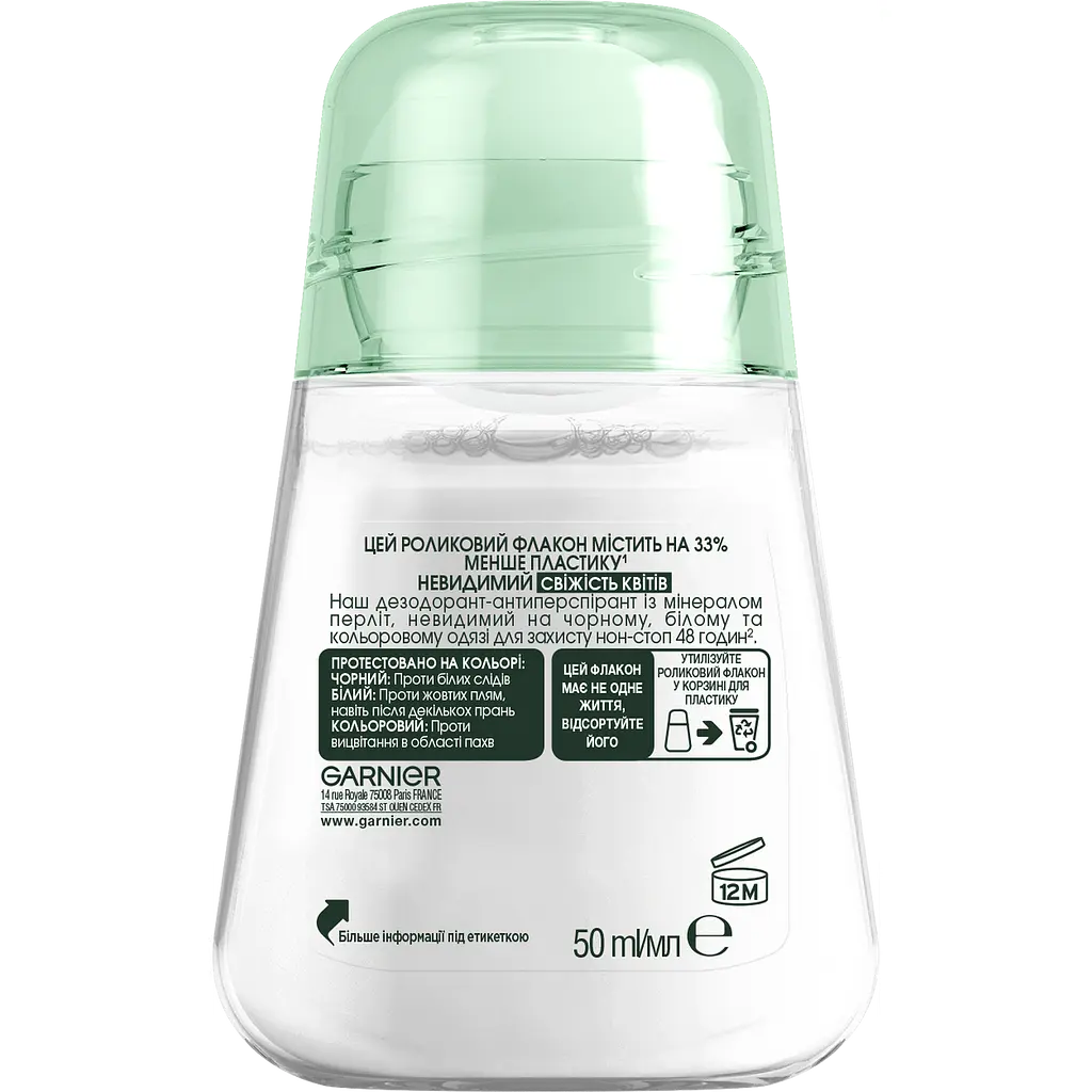 Дезодорант-антиперспірант Garnier Mineral Невидимий Дотик ніжності кульковий 50 мл - фото 2