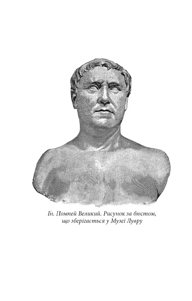 Записки про Громадянську війну - фото 2