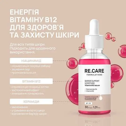 Сироватка для обличчя з вітаміном B12 для підтримки барʼєру та заспокоєння Re.Care Barrier Support Vitamin B12 Serum, 30 мл - фото 3