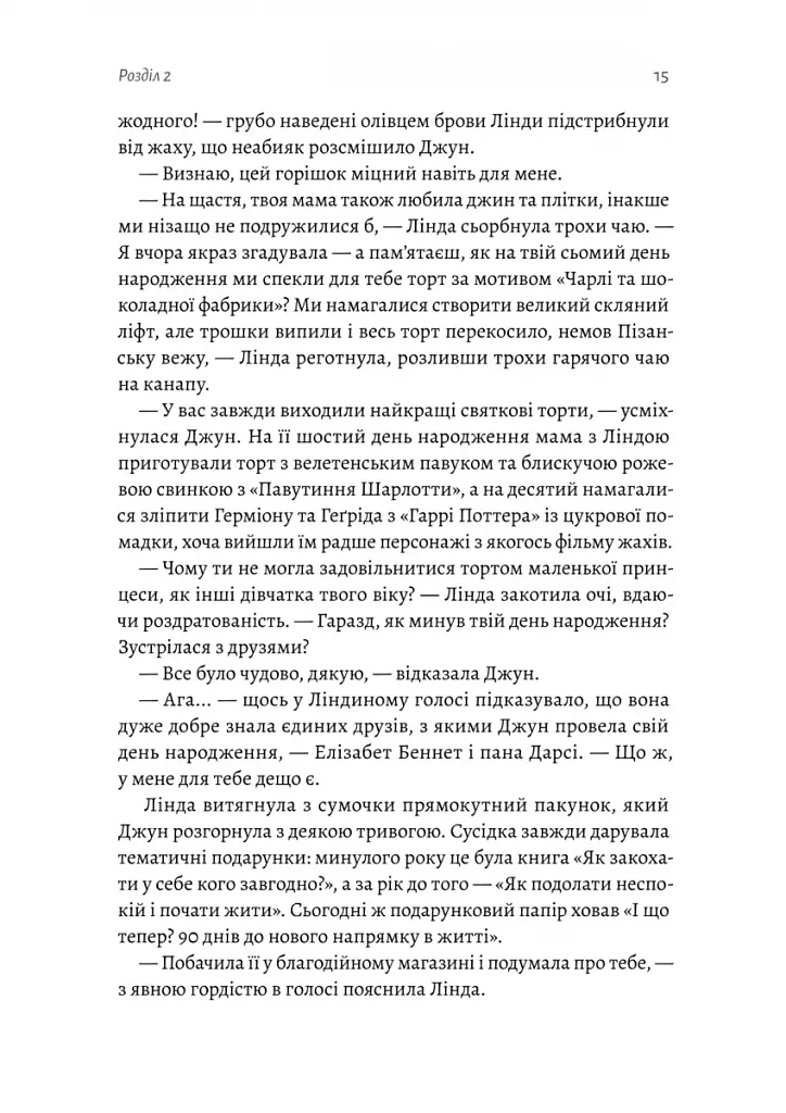 Остання бібліотека - фото 10