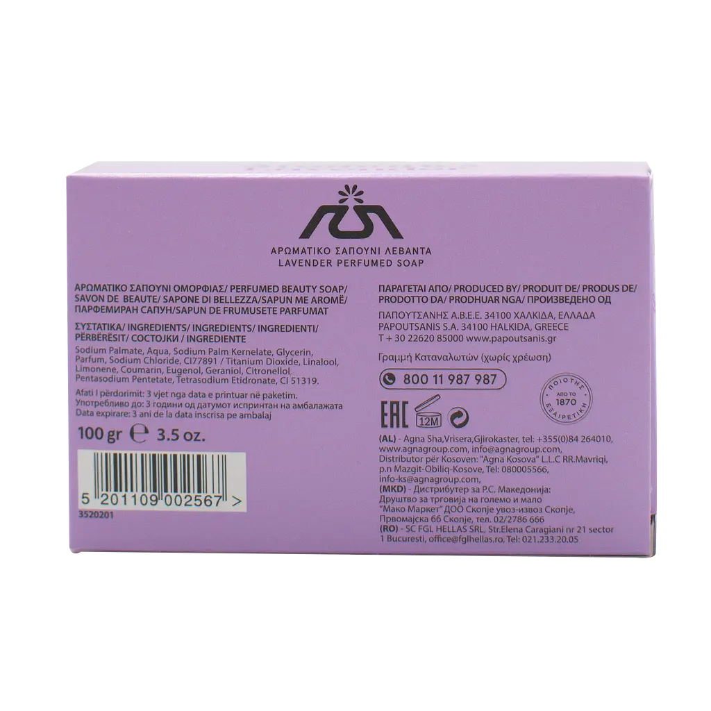 Тверде мило Aromatics Лаванда, 100 г (ABSL100) - фото 3