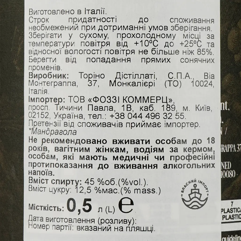 Ликер Amaro Mandragola, 45%, 0,5 л - фото 4
