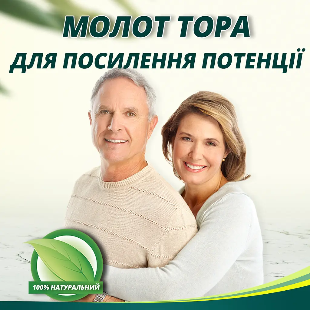 Дієтична добавка Молот Тора 5 капсул - фото 4