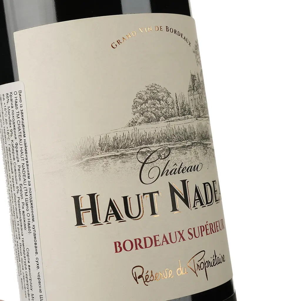 Вино Chateau Haut Nadeau 2016 червоне сухе 0.75 л - фото 3