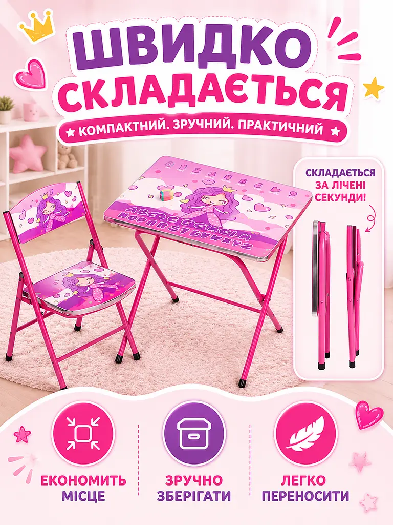 Дитячий складаний столик зі стільчиком Принцеса 60×40 см фіолетовий для занять та ігор (49675938) - фото 5