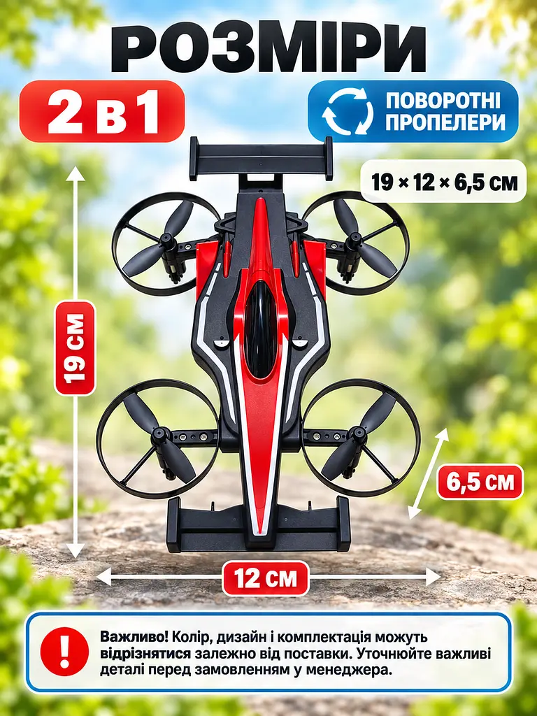 Літак на радіокеруванні винищувач дрон 28×18×5 см чорно-червоний (49676067) - фото 3