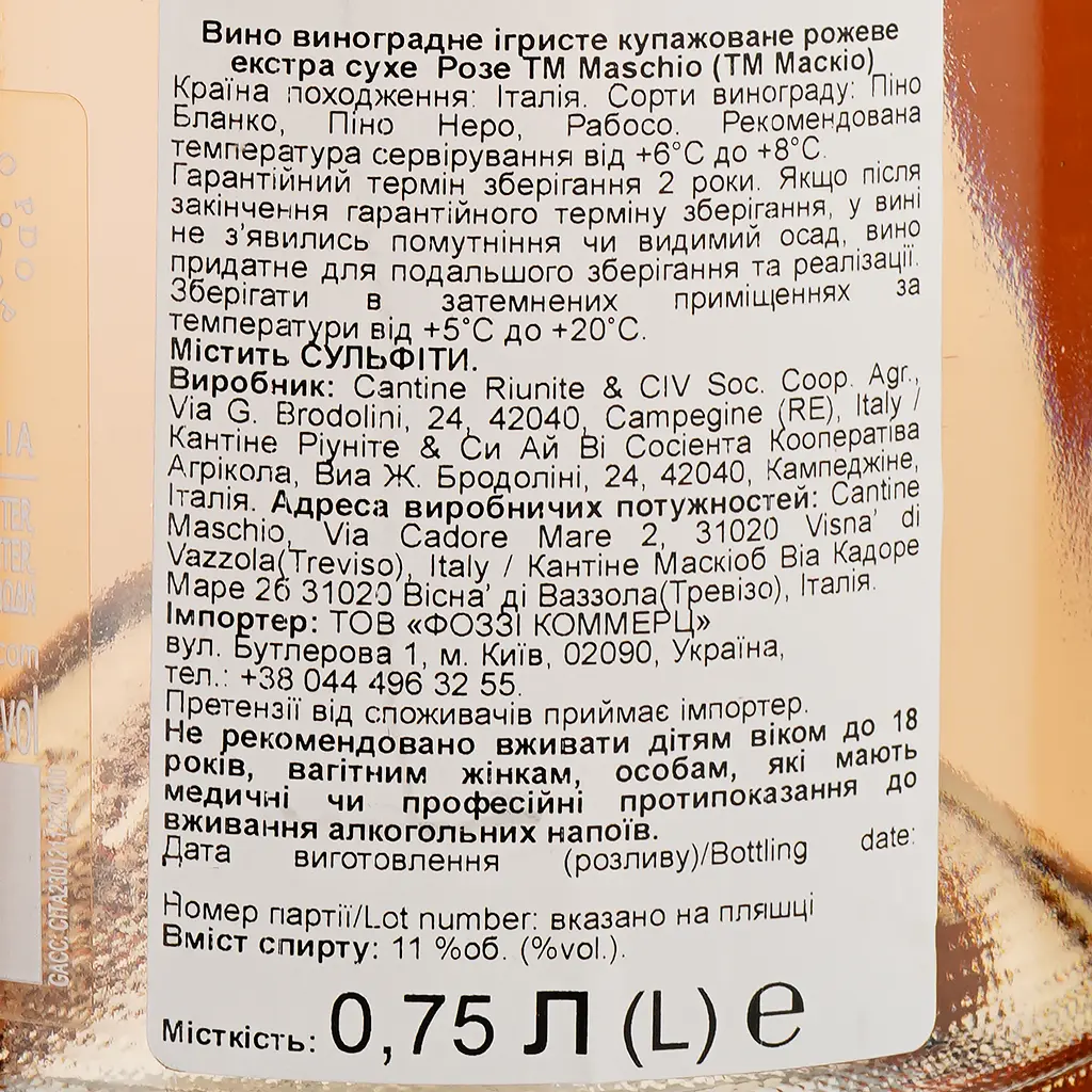 Вино игристое Maschio Prosecco Rose DOC, розовое, сухое, 11%, 0,75 л (853531) - фото 3