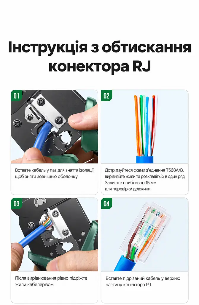 Обтискні кліщі для мережевого кабелю UGREEN NW200 кримпер для RJ45 8P та RJ11 6P зі зняттям ізоляції та різанням для конекторів Cat5 / Cat5e / Cat6 / Cat6a / Cat7 / Cat8 не для наскрізних конекторів або 4P з обтисканням хвостового затискача два отвори 8P без перемикання викруткою з м’якими нековзними руків’ями з фіксувальним кільцем для зберігання чорні (15115) - фото 6