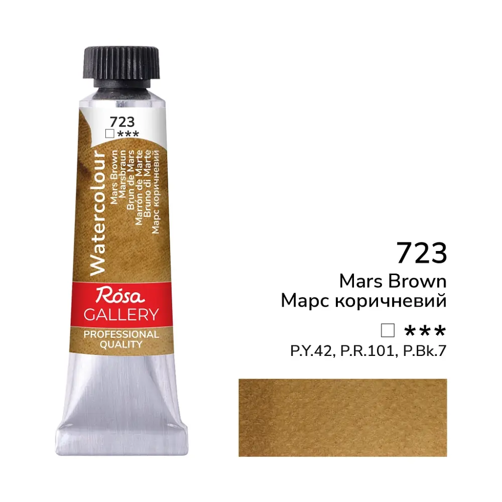 Фарба акварельна Марс коричневий (723) туба 10 мл ROSA Gallery (4823098507987)