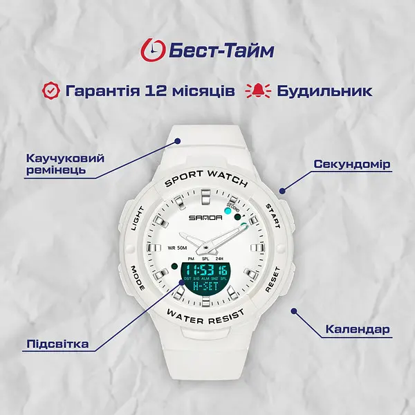 Годинник Sanda Easy - фото 6