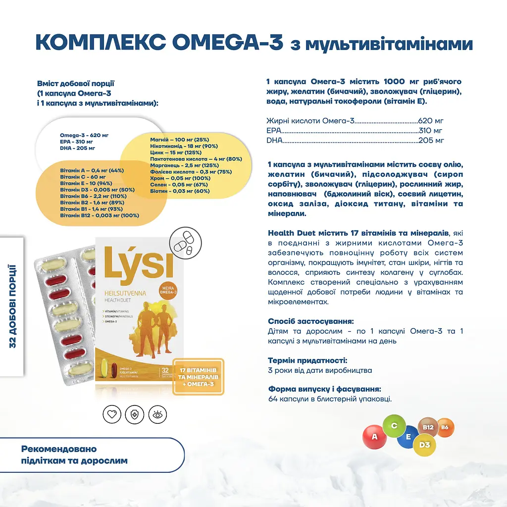 Омега-3 Lysi Health duet комплекс з мультивітамінами капсули 1000 мг №64 - фото 11