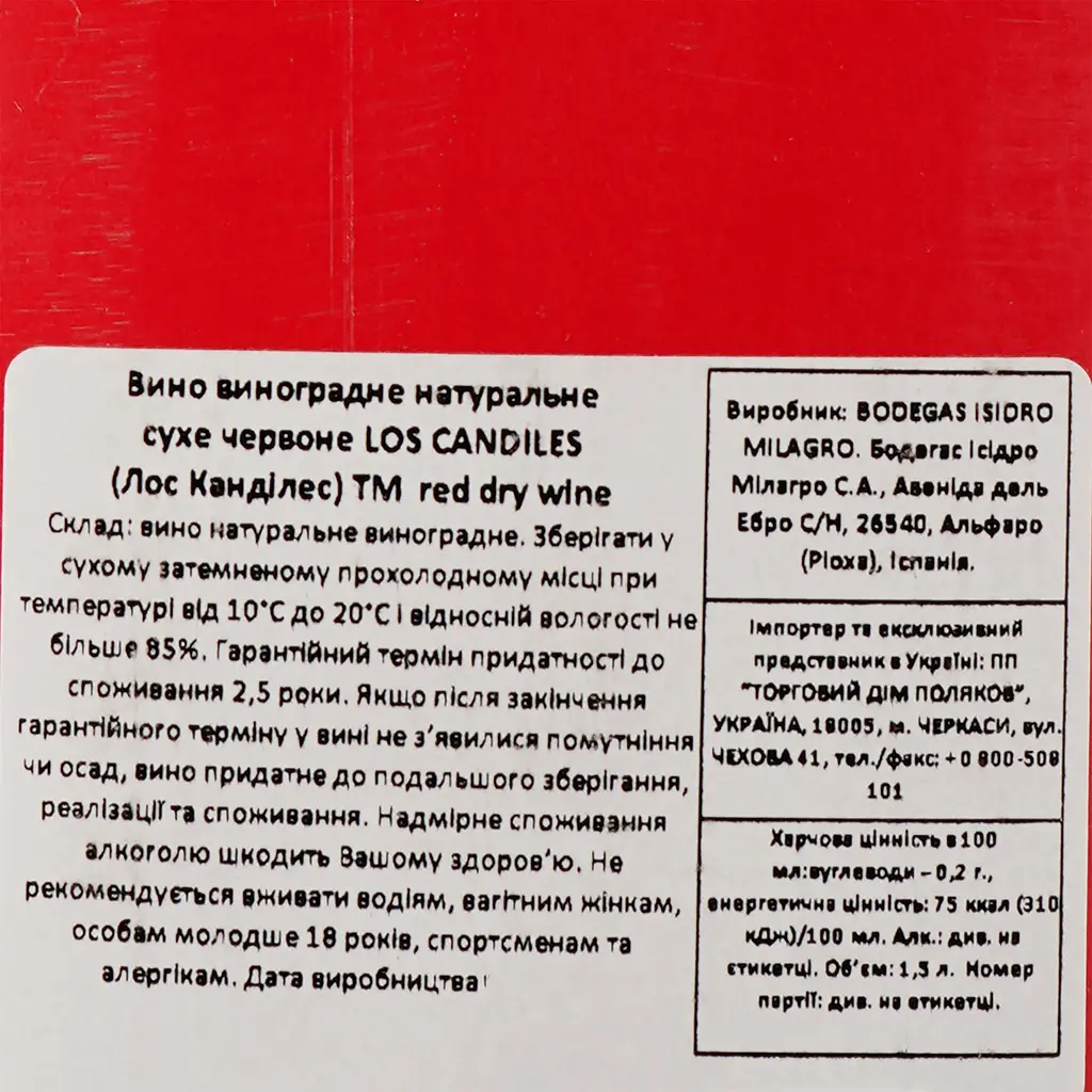 Вино Los Candiles, червоне, сухе, 1.5 л - фото 3