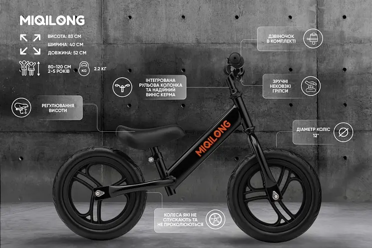 Біговел Miqilong SC Чорний 12` (BTС-SC12-BLACK) - фото 9