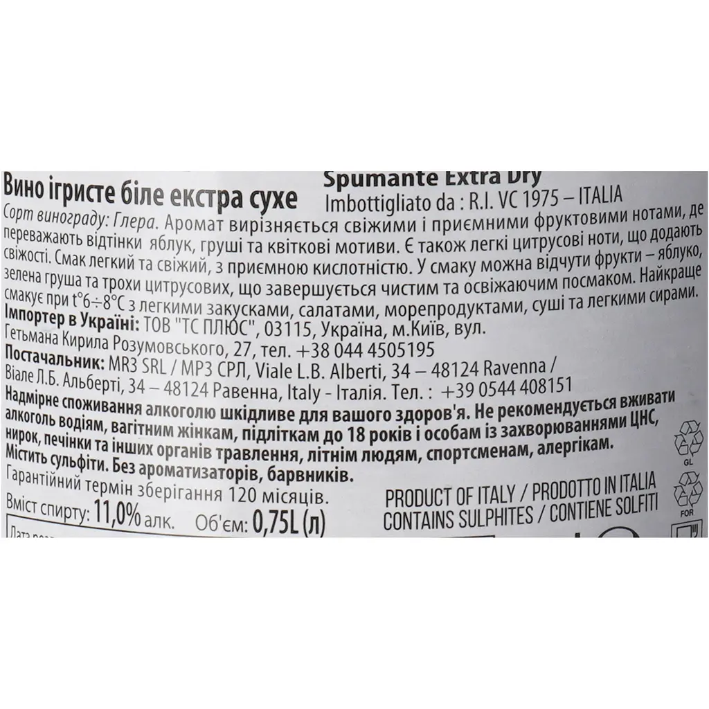 Вино ігристе Alberto Ruffini Prosecco Extra Dry біле сухе 0.75 л 11% - фото 6