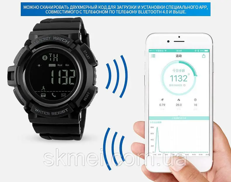 Смарт-часы Skmei 1245 Black, 1245BK (15924) - фото 3