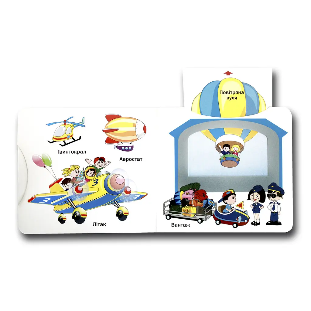 Книга Рухомі картинки. kni0003646 - фото 2