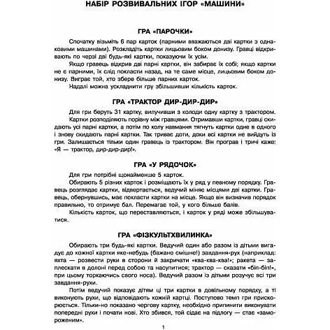 Настільна гра Парочки. Машини - фото 3