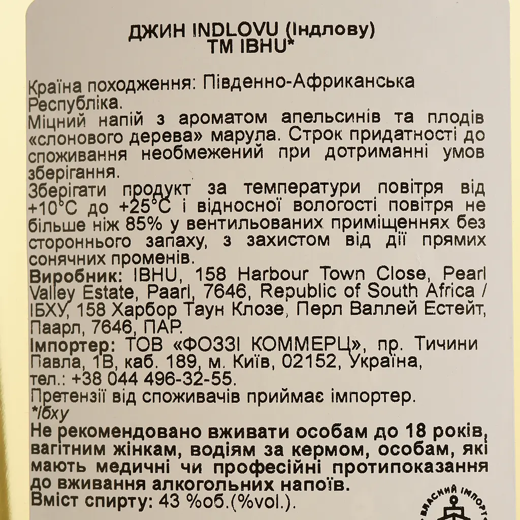Джин Ibhu Indlovu Elephant-Foraged Botanicals Gin 43% 0.7 л - фото 7