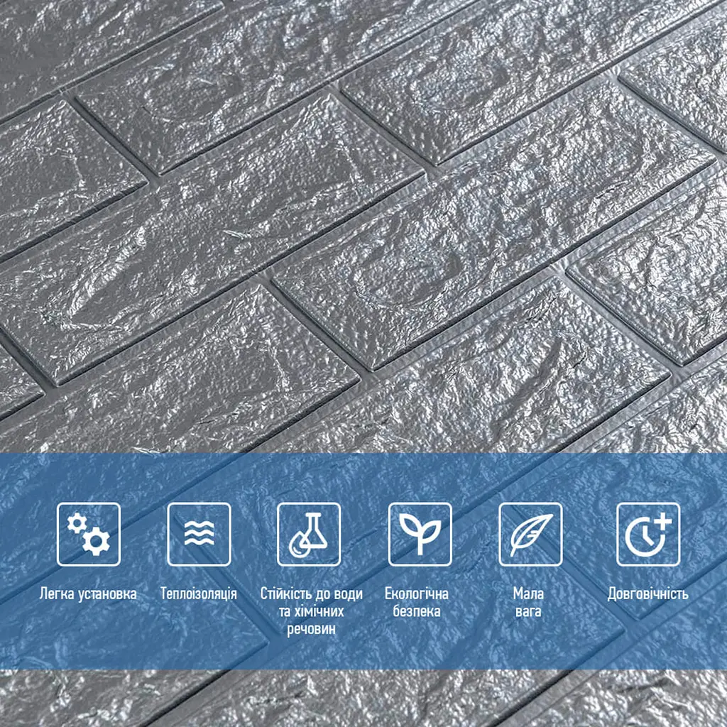3D панель самоклеюча цегла Срібло 700х770х5мм (017-5) SW-00000038 - фото 4