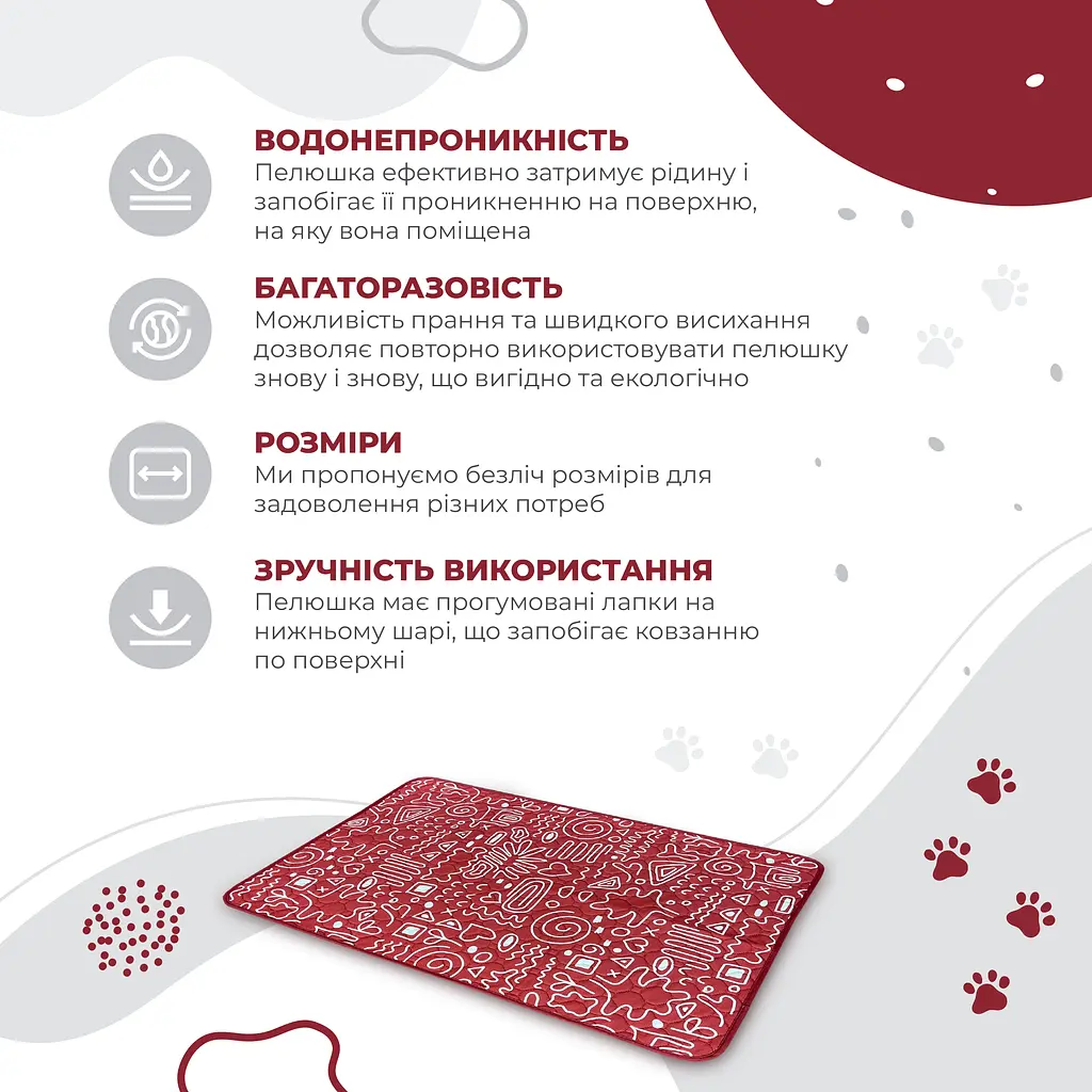 Багаторазова пелюшка для дітей Pelushka Red Abstraction, 40х60 см - фото 2