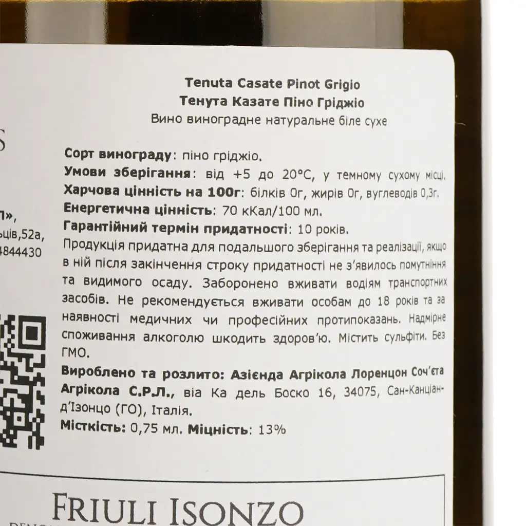 Вино Tenuta Casate Pinot Grigio Friuli Isonzo DOC, біле, сухе, 0,75 л - фото 4