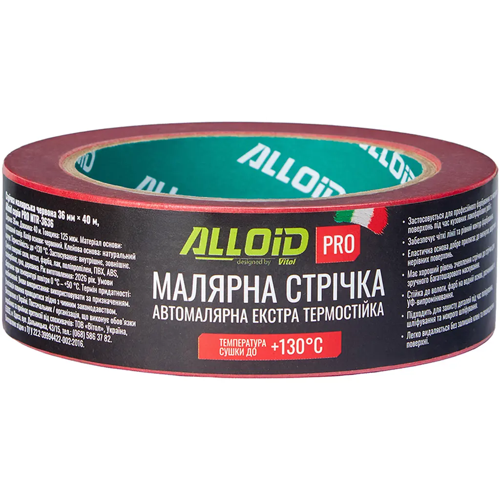 Стрічка автомалярська Alloid Pro екстра термостійка 36 мм х 40 м червона (MTR-3636) - фото 4