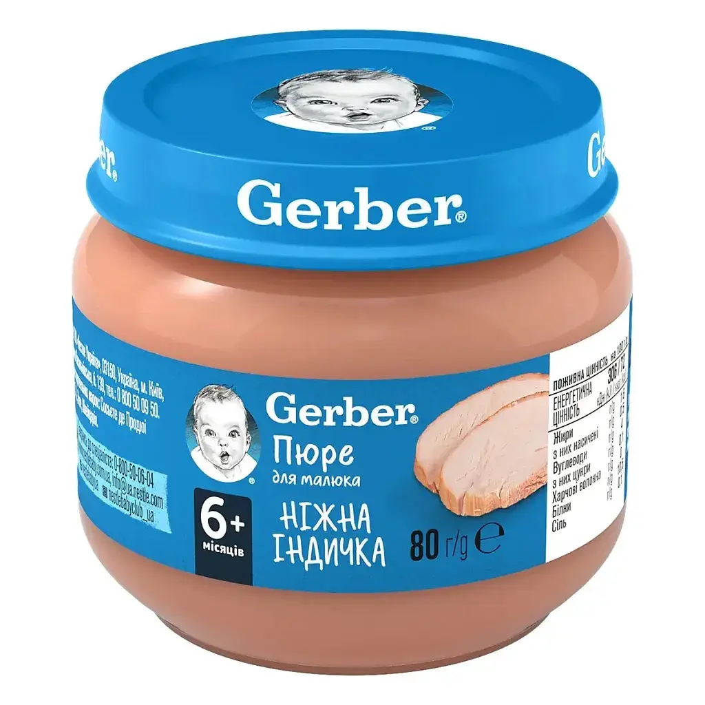 Дитяче пюре Gerber Ніжна індичка, 80 г (7613033644962)