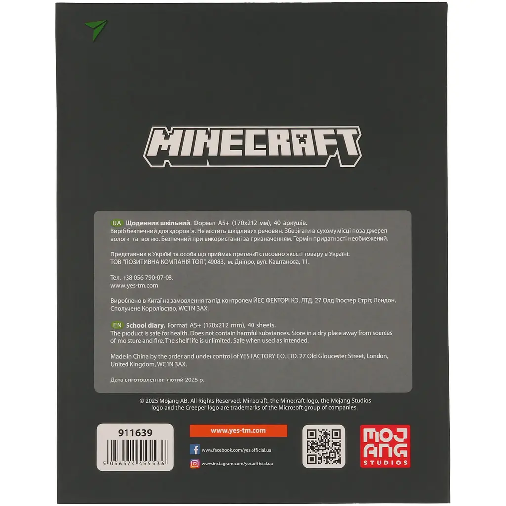 Щоденник шкільний Yes Minecraft Creeper інтегральний А5 40 аркушів (911639) - фото 9