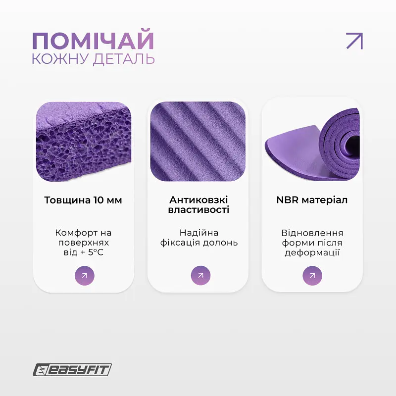 Килимок для фітнесу та йоги EasyFit NBR 10 мм Фіолетовий - фото 4