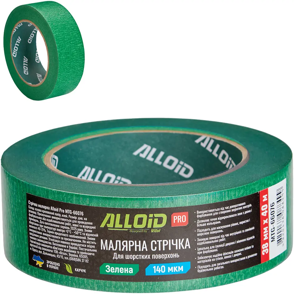 Стрічка малярська для шорстких поверхонь Alloid Pro 38 мм х 40 м 140 мкм зелена (MTG-66076)