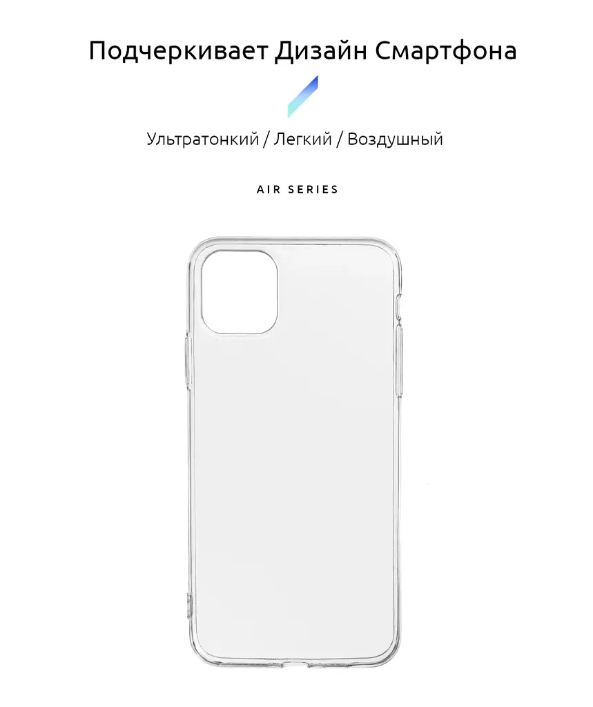 Чохол ArmorStandart Air для Apple iPhone 11 Pro Max Clear - фото 2