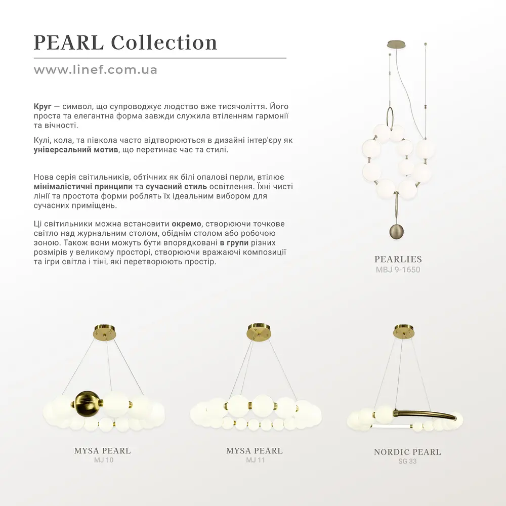 Люстра Nordic Pearl с плафонами-жемчужинами на 3 режима Line F | Ст. SG33 - фото 10