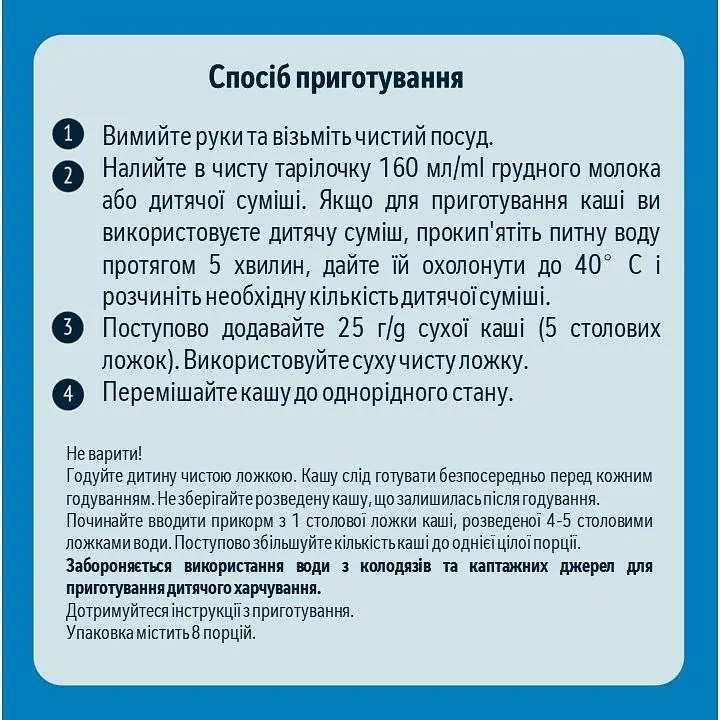 Безмолочная каша Gerber Мультизлаковая 200 г - фото 3