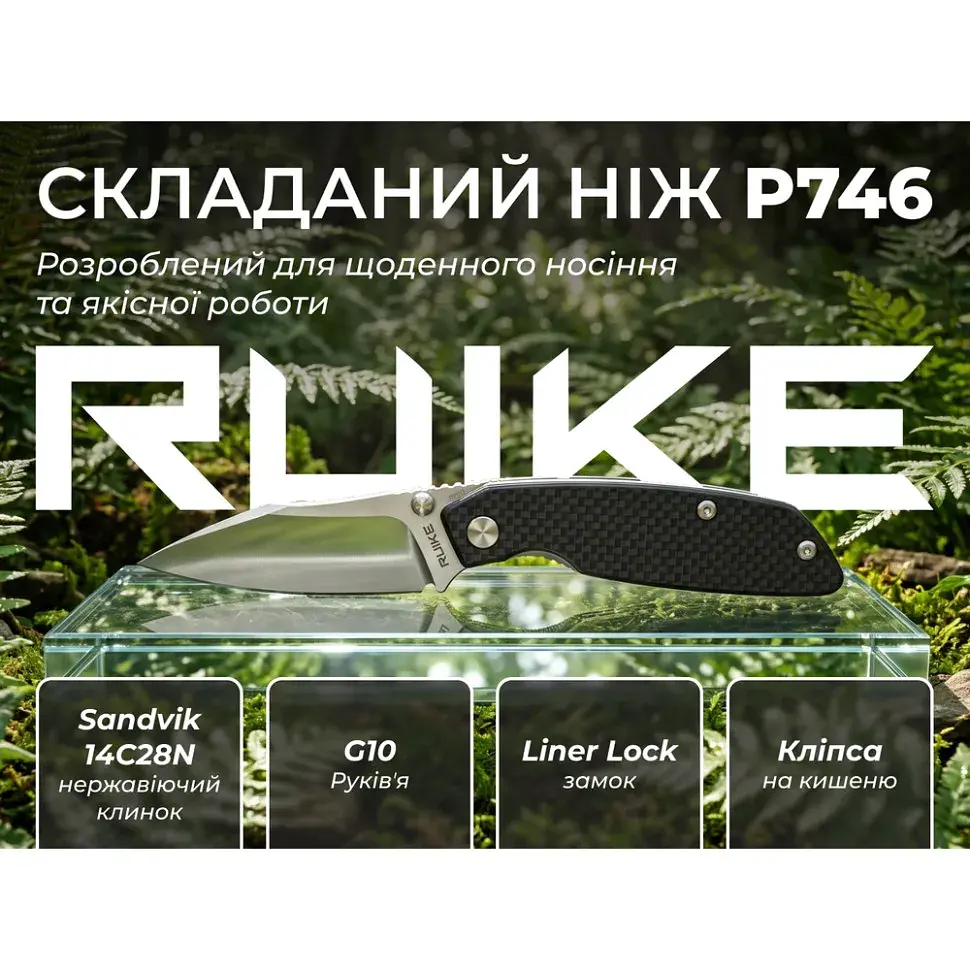 Ніж складаний туристичний Ruike P746-CB, (8 см) 14C28N / G10 чорний - фото 12