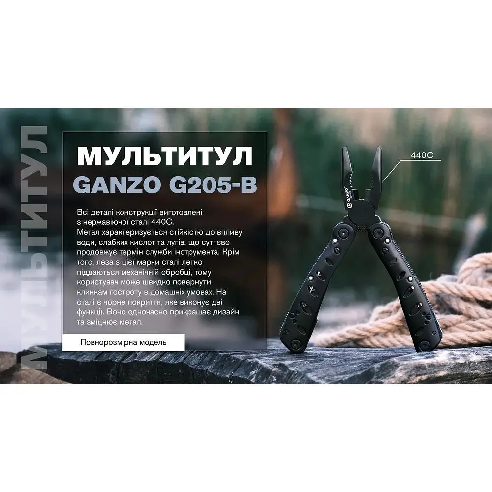 Мультитул Ganzo G205-B - фото 10