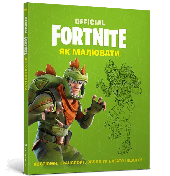 FORTNITE Official. Як малювати - фото 2