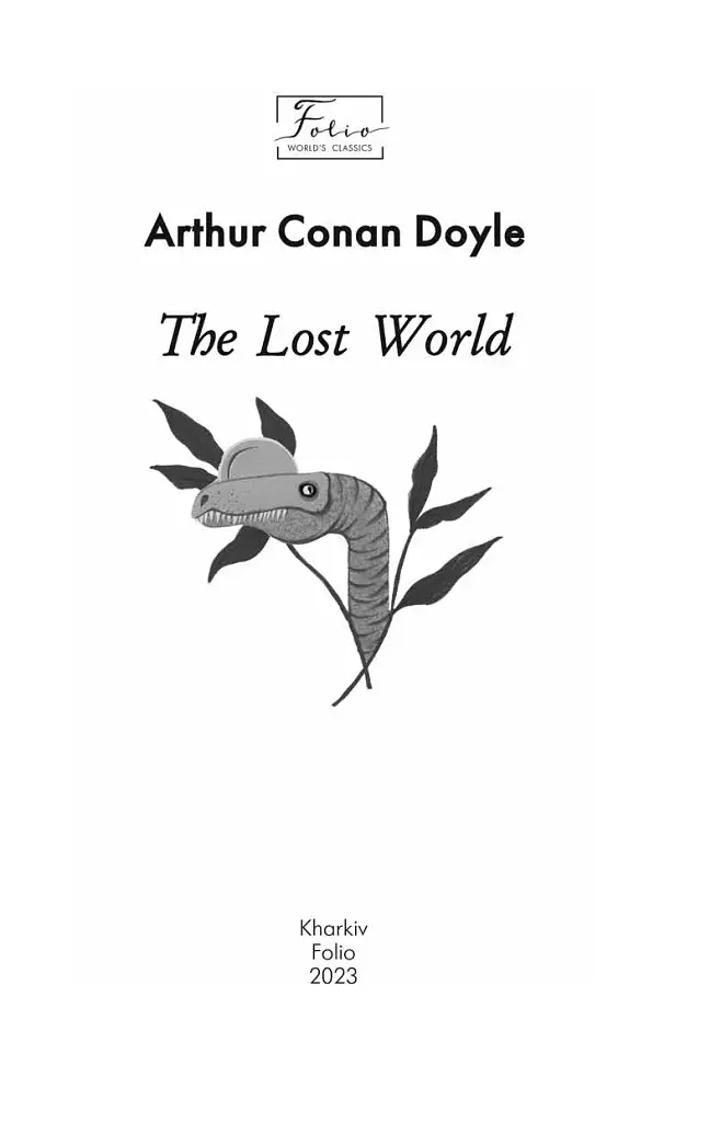 The Lost World - фото 3