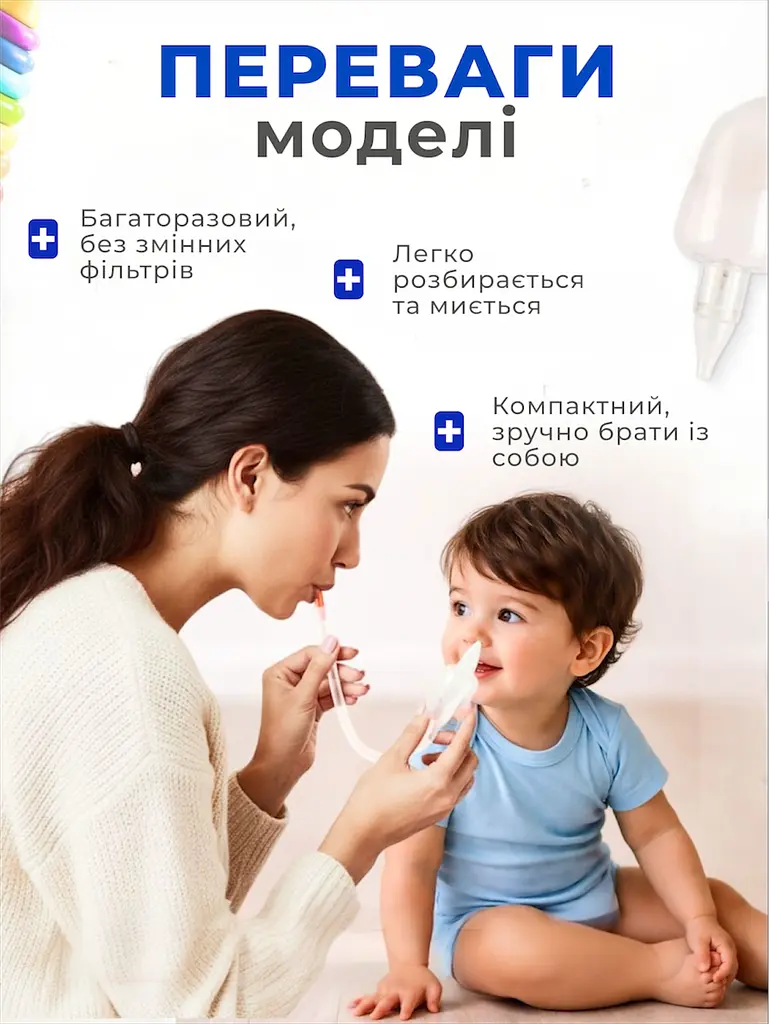Аспіратор назальний Здоровий малючок механічний для носа новонароджених дітей дитячий дорослих ручний соплевідсмоктувач слизу чистий носик з носа сопель  - фото 9