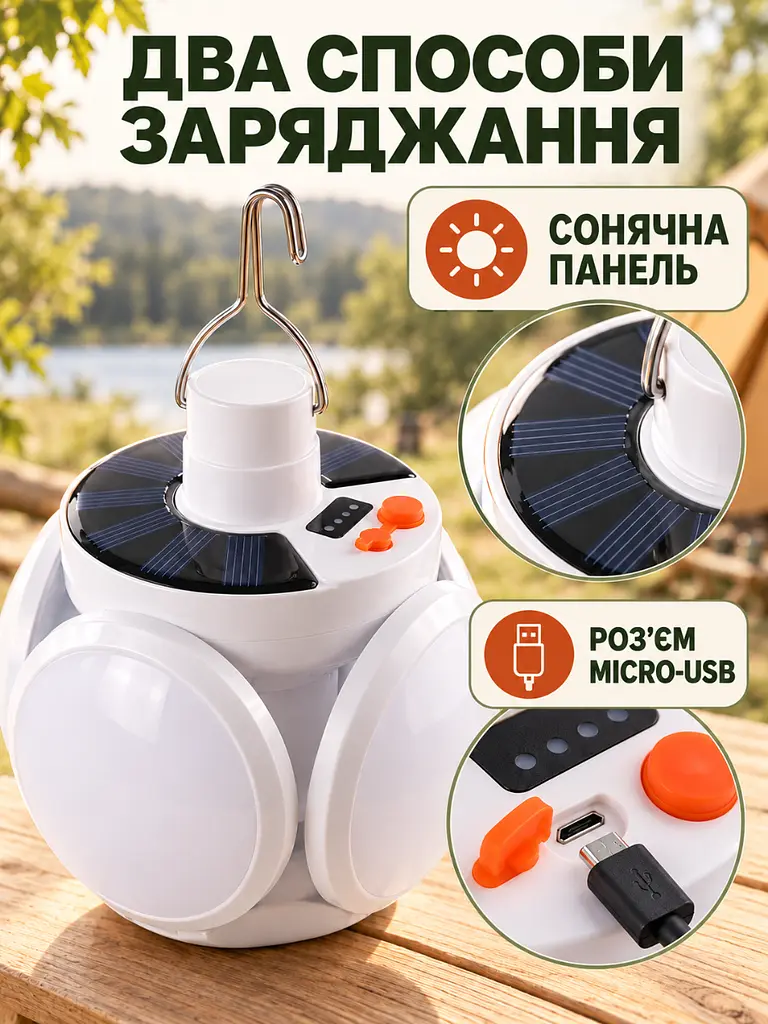 Акумуляторний кемпінговий LED-ліхтар із сонячною панеллю та USB Білий (37261532) - фото 4