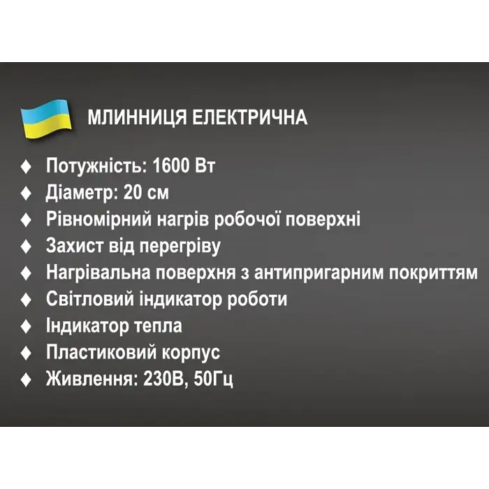 Блинница электрическая BITEK BT-5209, 1600 Вт, диаметр 20 см, антипригарное покрытие - фото 3