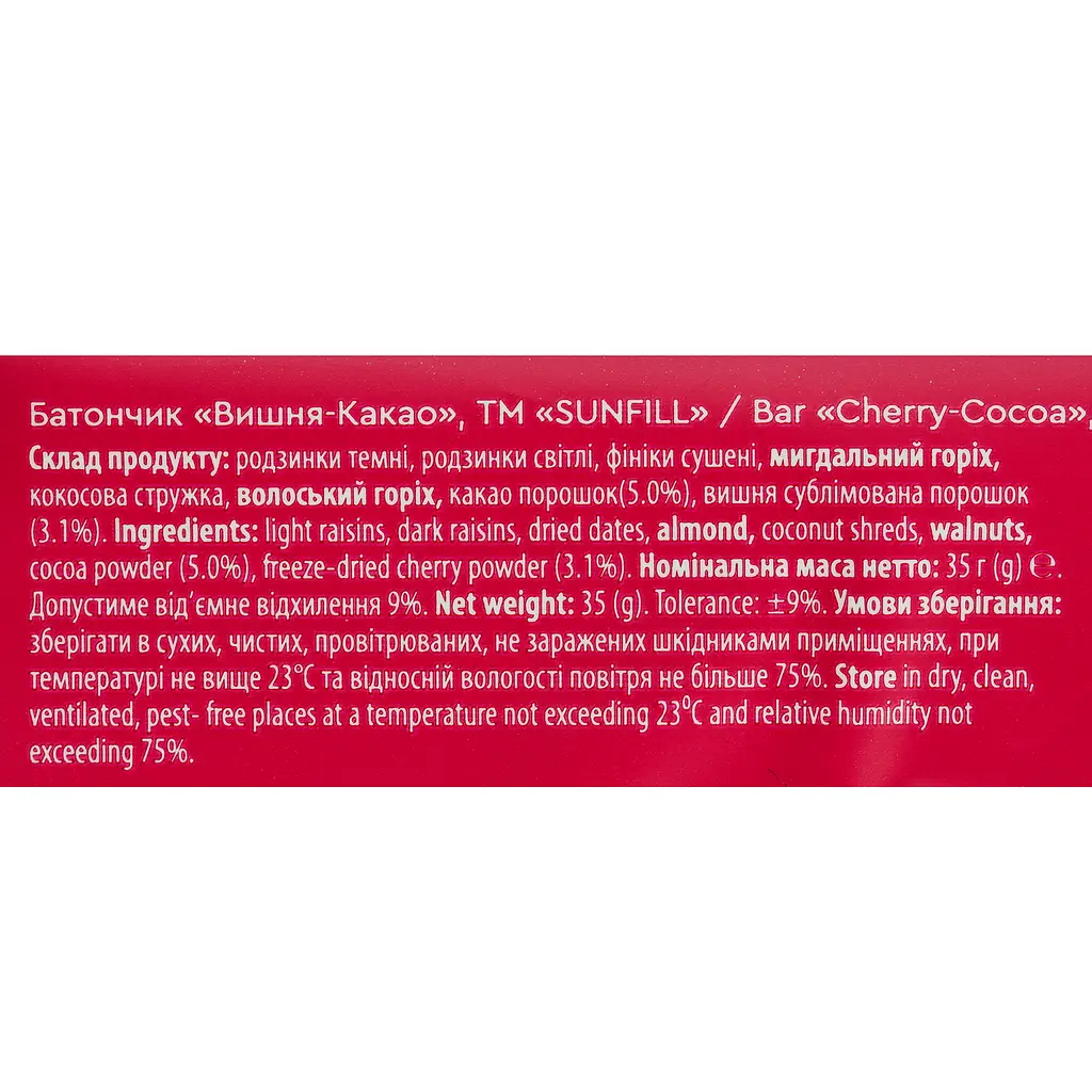 Батончик Sunfill Вишня-какао 35 г - фото 3