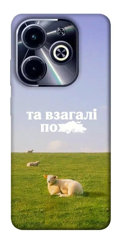 Чохол Demsky Та взагалі.... для Infinix Hot 40i