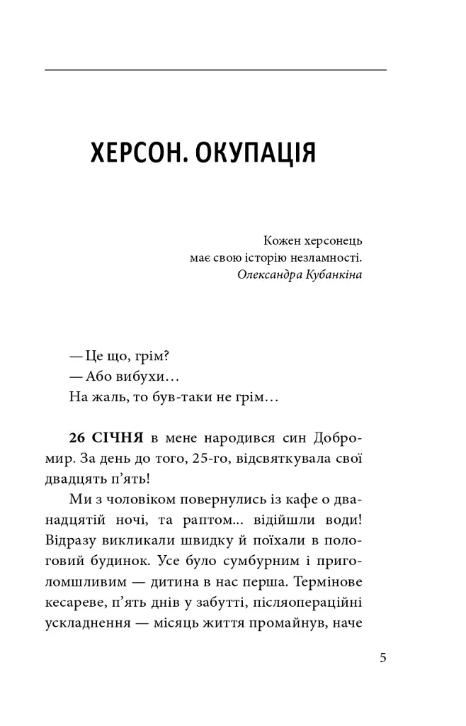 Херсон. Окупація - фото 5